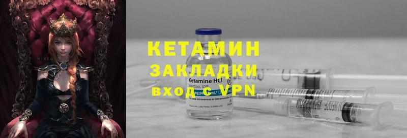 площадка состав  Лабинск  КЕТАМИН ketamine 